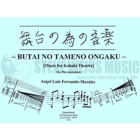 Ferrando-Morales-Butai no Tameno Ongaku (SP)-2B/C/2X/2M/P