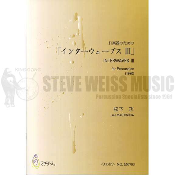 Matsushita-Interwaves III-P (includes demo CD)