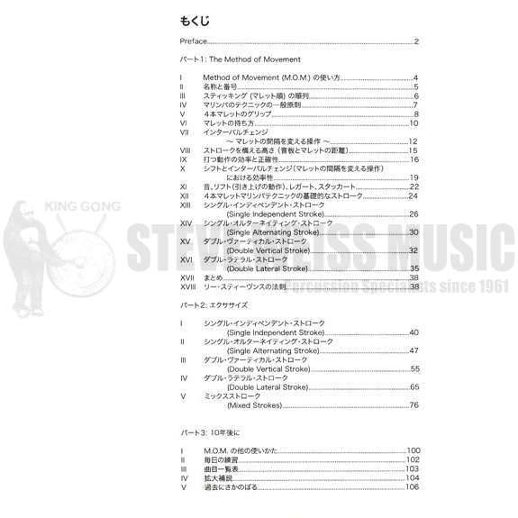 Stevens-Method of Movement (Japanese edition)