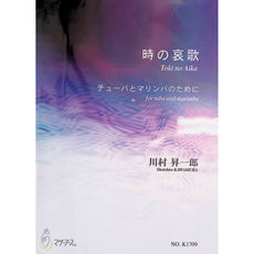 tokino-aika-shouichiro-kawamura