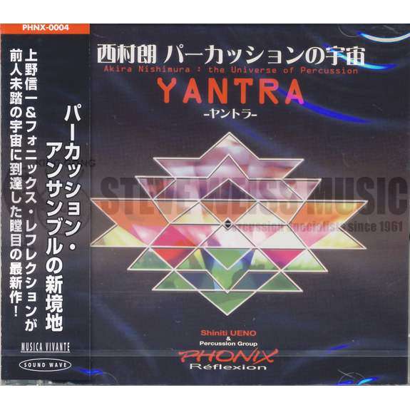 Ueno-Yantra (CD)