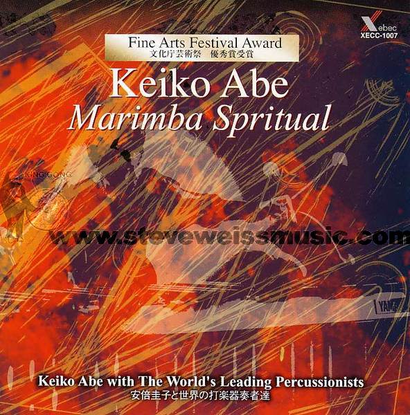 Abe-Marimba Spiritual (CD)