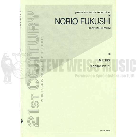 Fukushi-Clapping Rhythm (S)-4 hand clappers