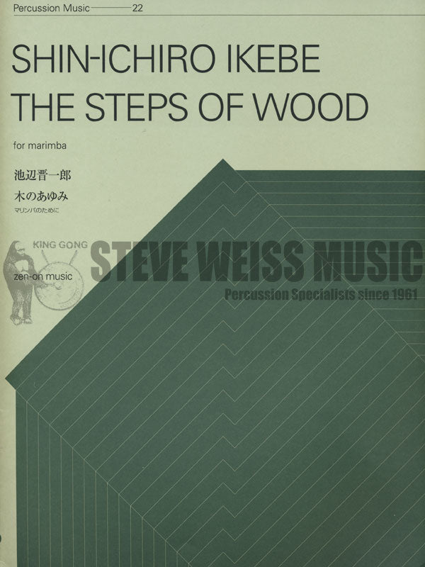 Ikebe-Steps of Wood-M