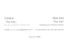 Ishii-For Lily: Paraphrase on Thirteen Drums SCORE (single score-five needed)-V/M/P
