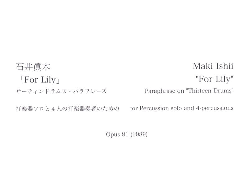 Ishii-For Lily: Paraphrase on Thirteen Drums SCORE (single score-five needed)-V/M/P