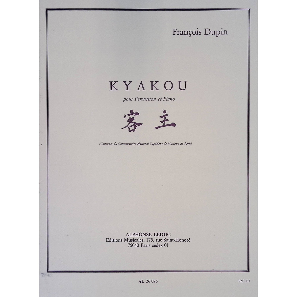 kyakou-francois-dupin