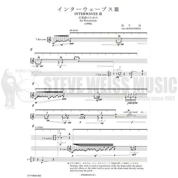 Matsushita-Interwaves III-P (includes demo CD)