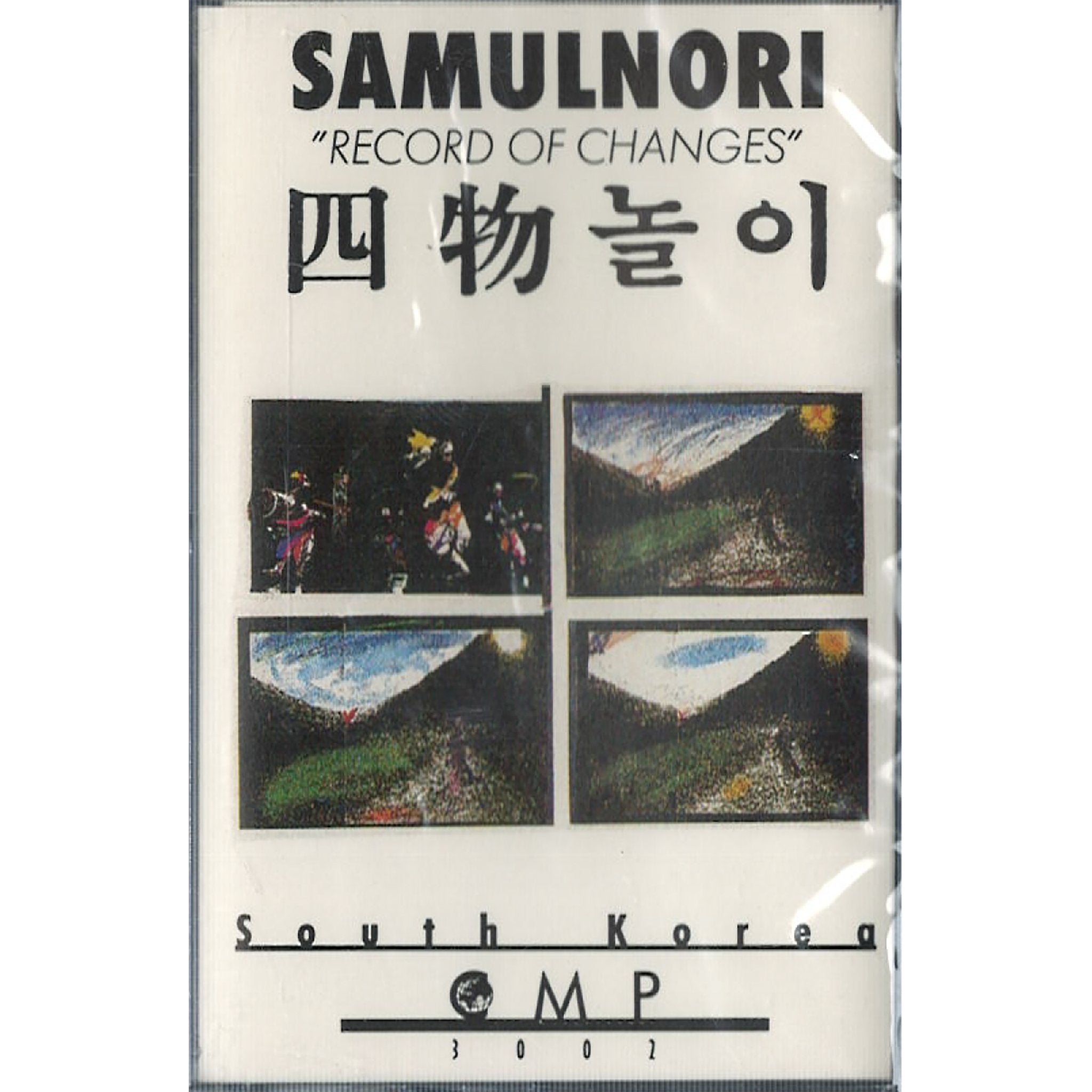 samulnori-record-of-changes