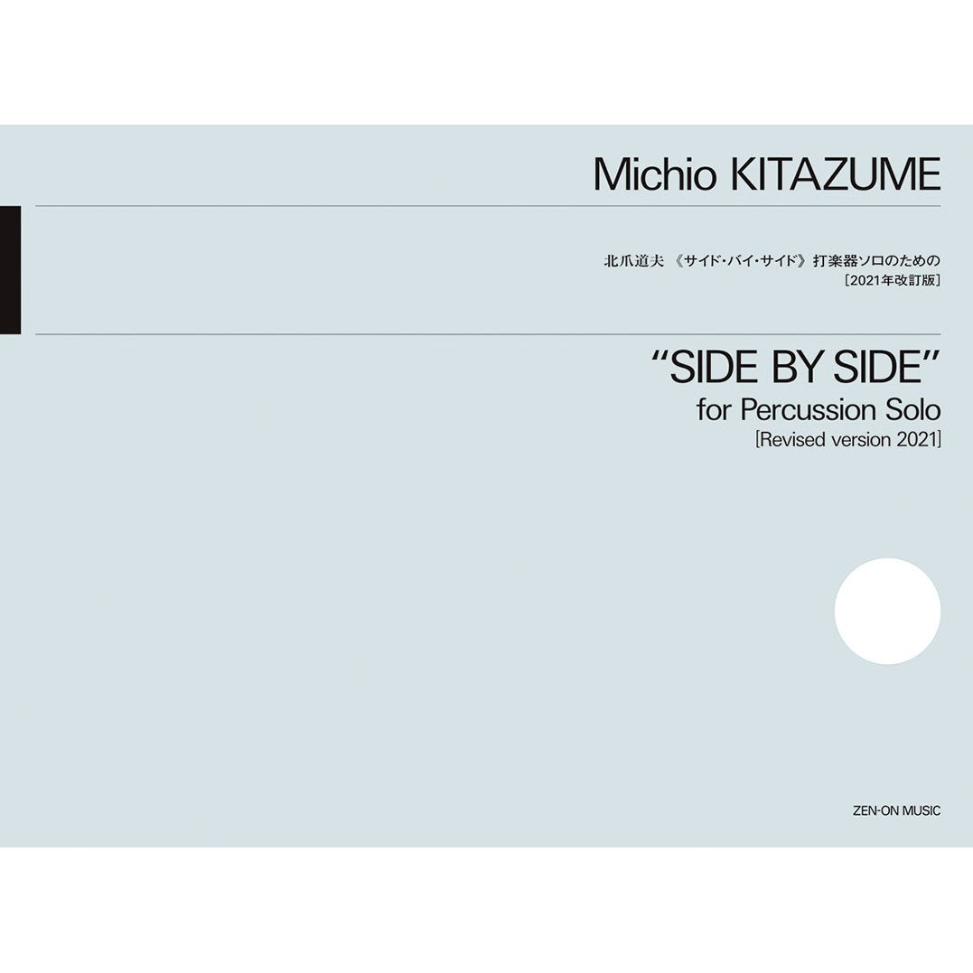 side-by-side-michio-kitazume-cover