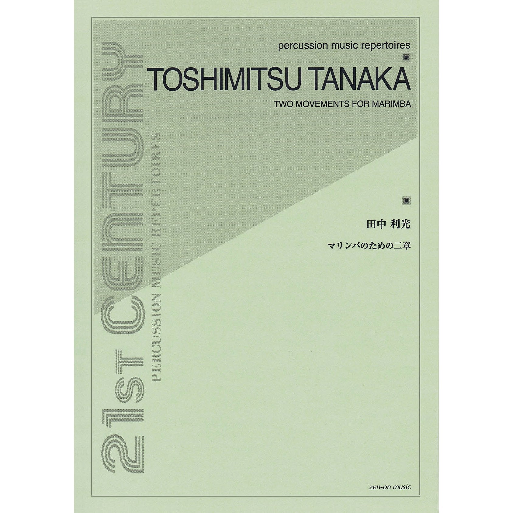 Tanaka-Two Movements for Marimba-M